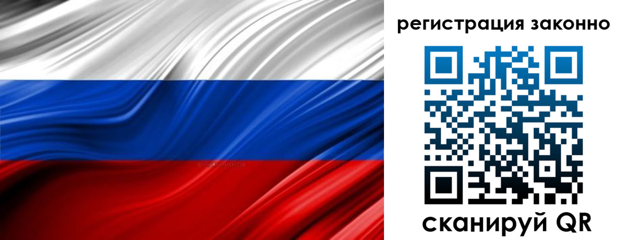 временная регистрация для школы в Сибае