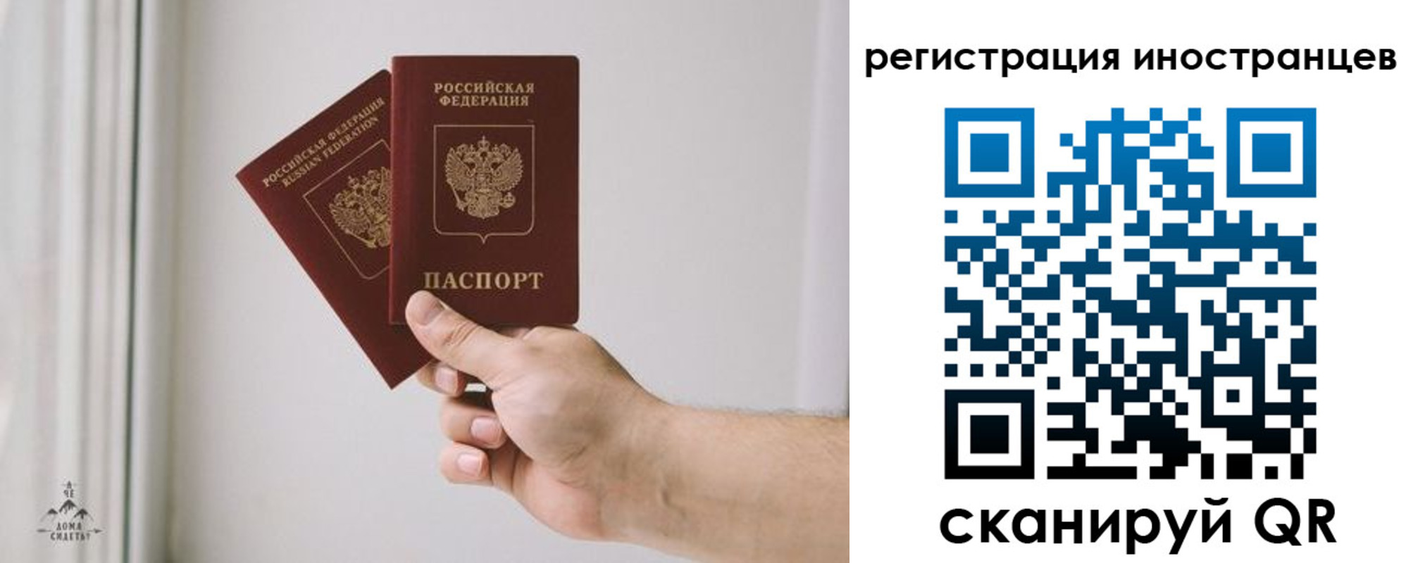 временная регистрация госуслуги в Сибае