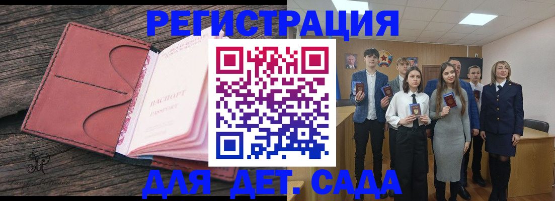 прописка 2025 в Сибае