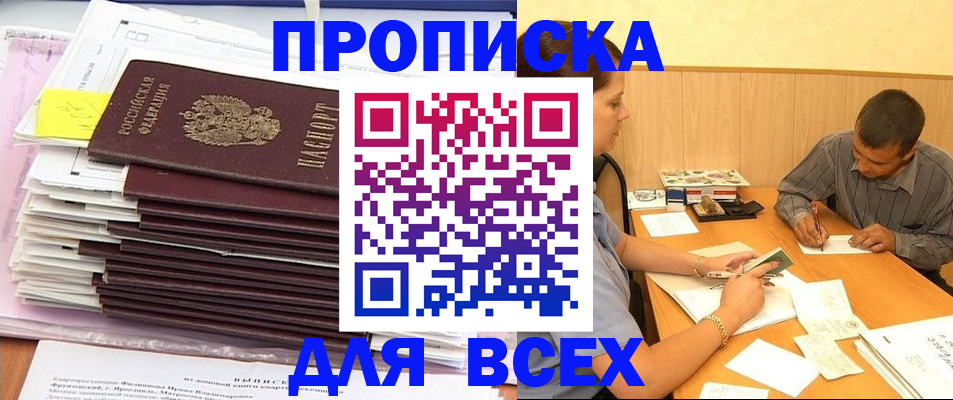 прописка иностранных граждан в Сибае