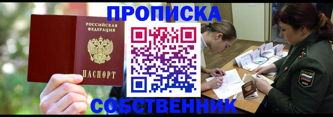 пропишу в квартире в Сибае