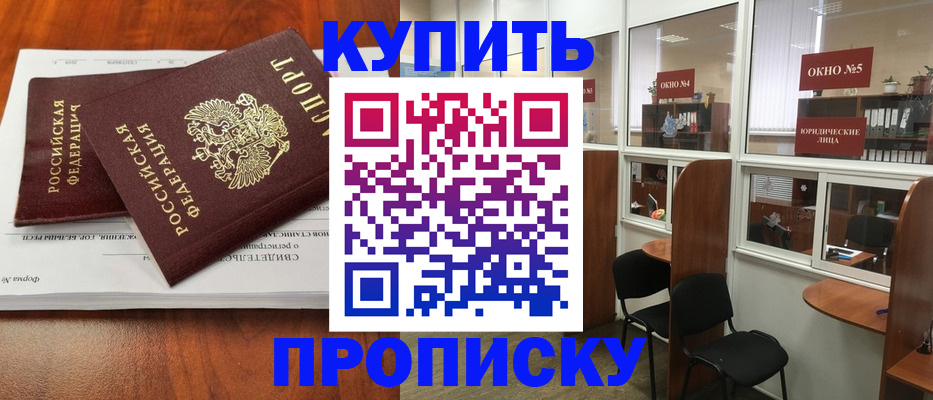 временная регистрация в квартире в Сибае