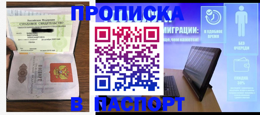 регистрация в Сибае