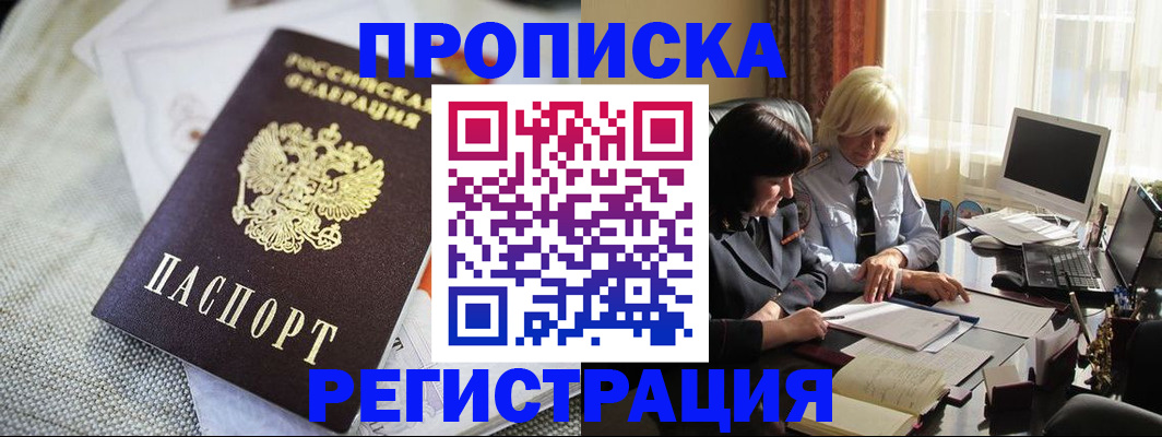 найти адрес прописки в Сибае